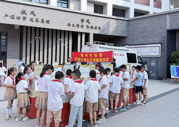 科普大篷车进校园 科创火种燃青春——福州三十二中科技节活动