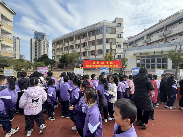 “童心探科学，智慧创未来”——连江县琯头中心小学相约福州科技馆共探趣味科学之约