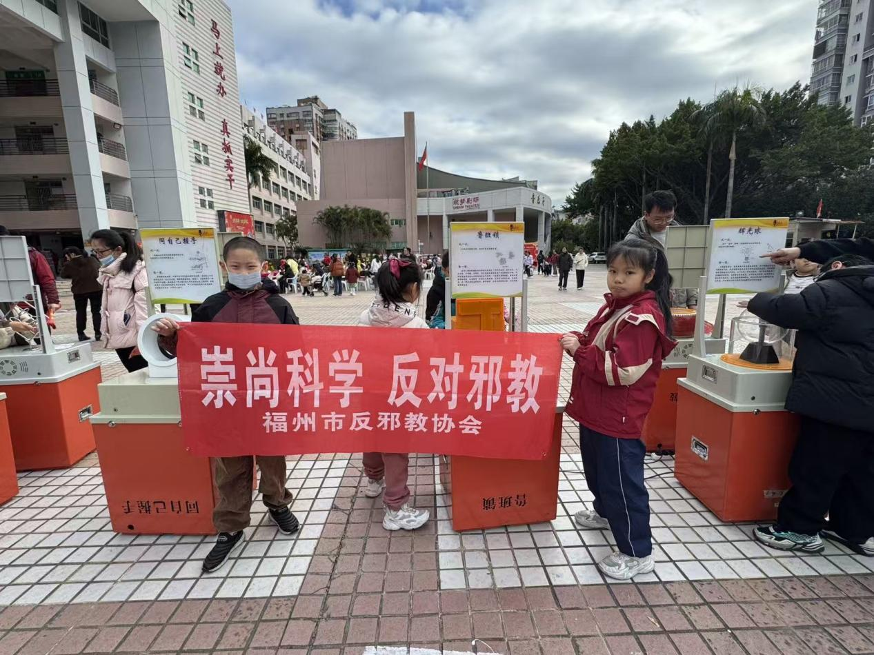 织密社会防护网：福州市反邪教宣传深入 青少年活动中心