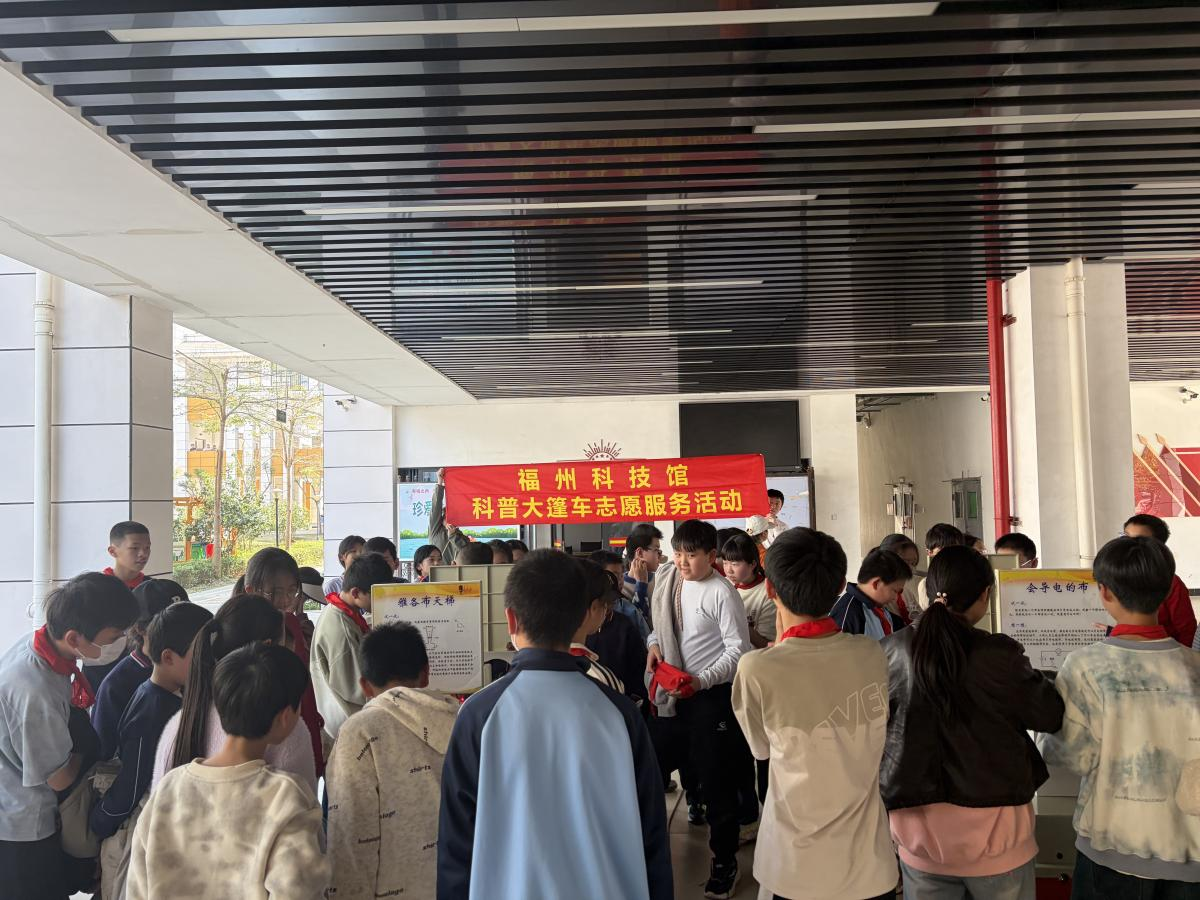 科学之光暖校园 逐梦之路启新程