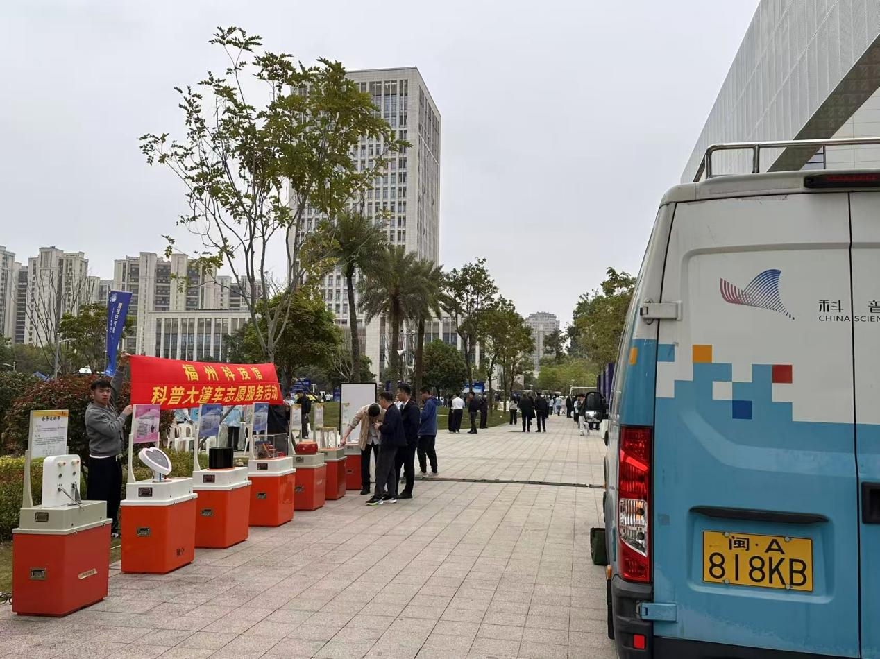 科普大篷车开进气象日,沉浸式互动“观测”未来——福州科技馆科普大篷车进福建省气象局