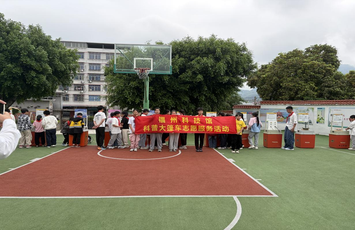点亮乡村学子科学梦-福州科技馆科普大篷车走进闽侯小箬中心小学