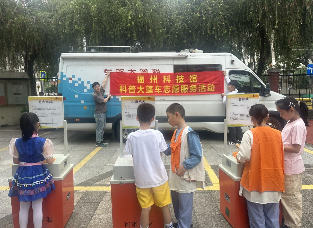 科普大篷车进校园 科技盛宴助成长 福州科技馆科普大篷车走进闽侯县实验小学
