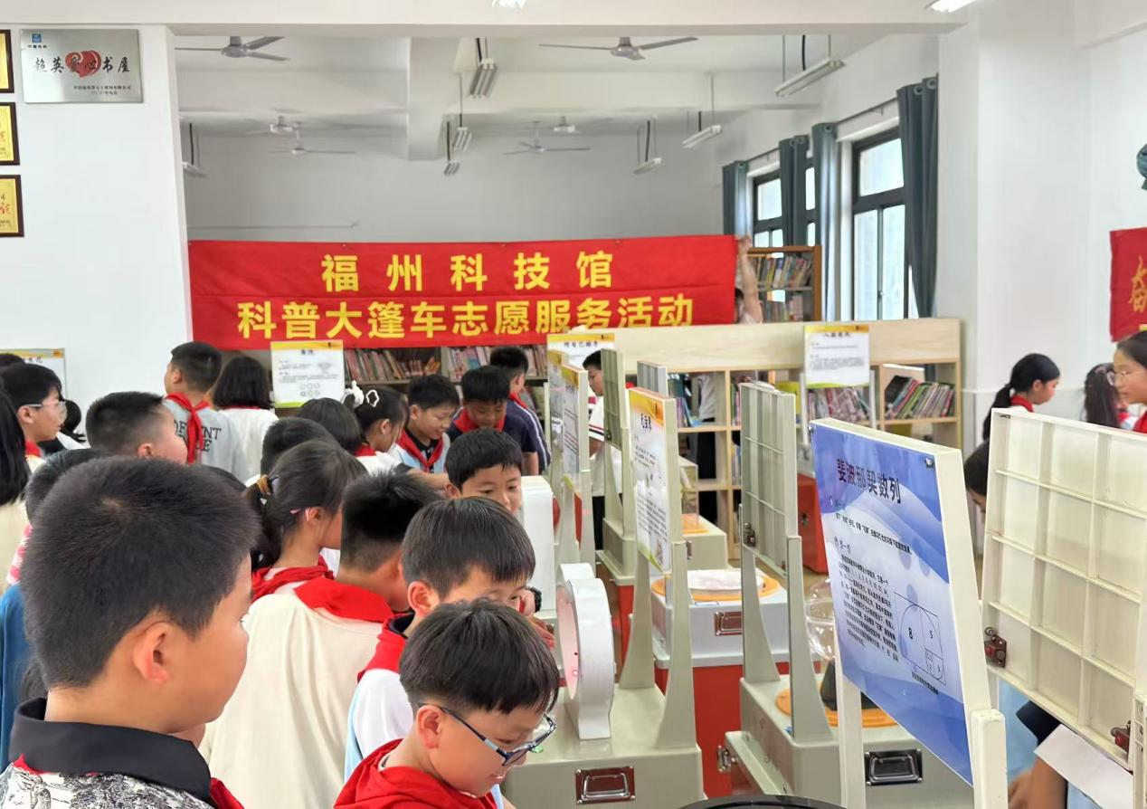 点亮科学梦想 播撒创新种子——福州科技馆科普大篷车走进福清占泽中心小学