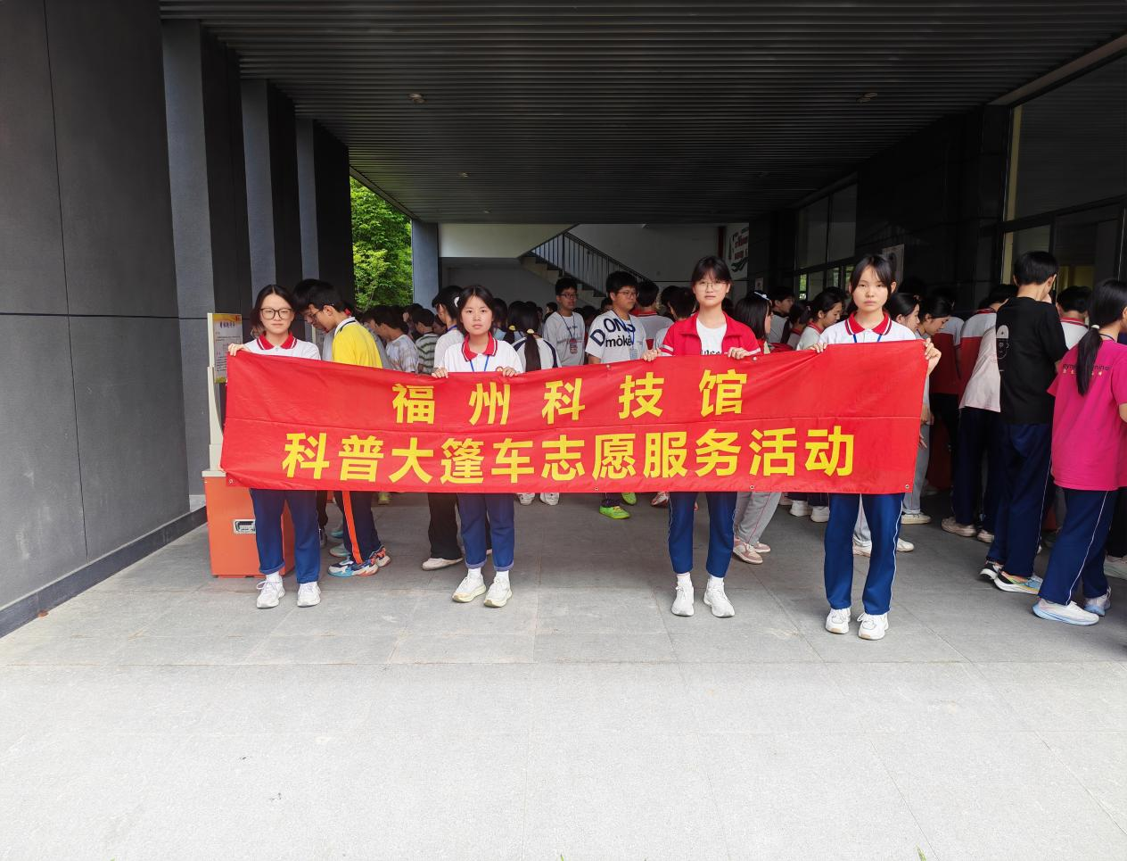 科学润心田 风华启少年 ——福州科技馆科普大篷车驶入闽清县省璜初级中学