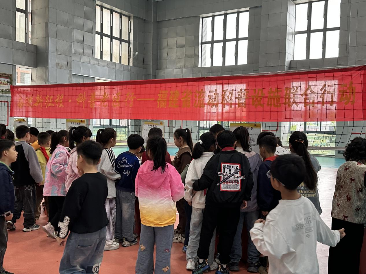 科技魅力零距离——福州科技馆科普大篷车驶入福清海口中心小学