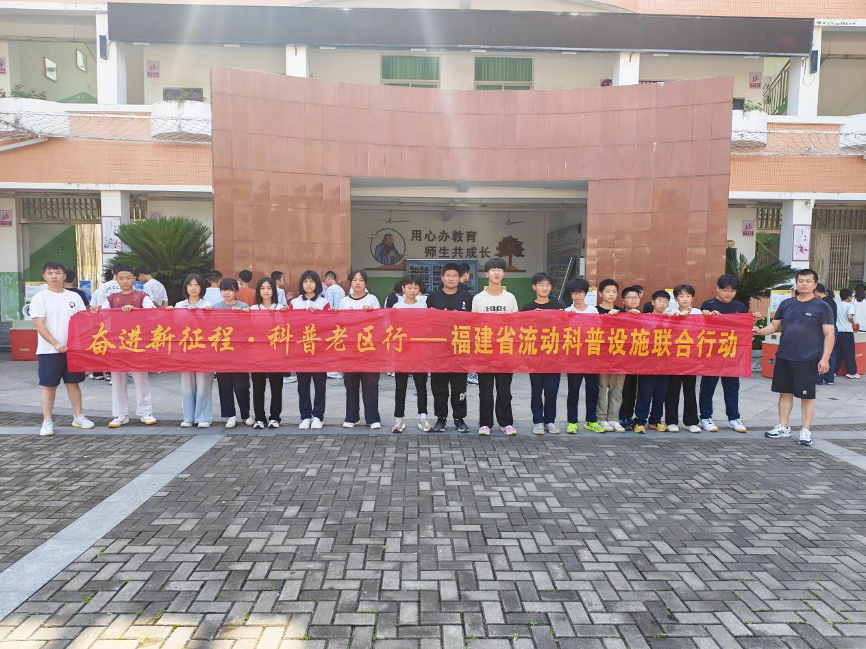 以实践探真知 让科学浸润中学课堂 ——福州科技馆科普大篷车驶入闽清县白樟初级中学