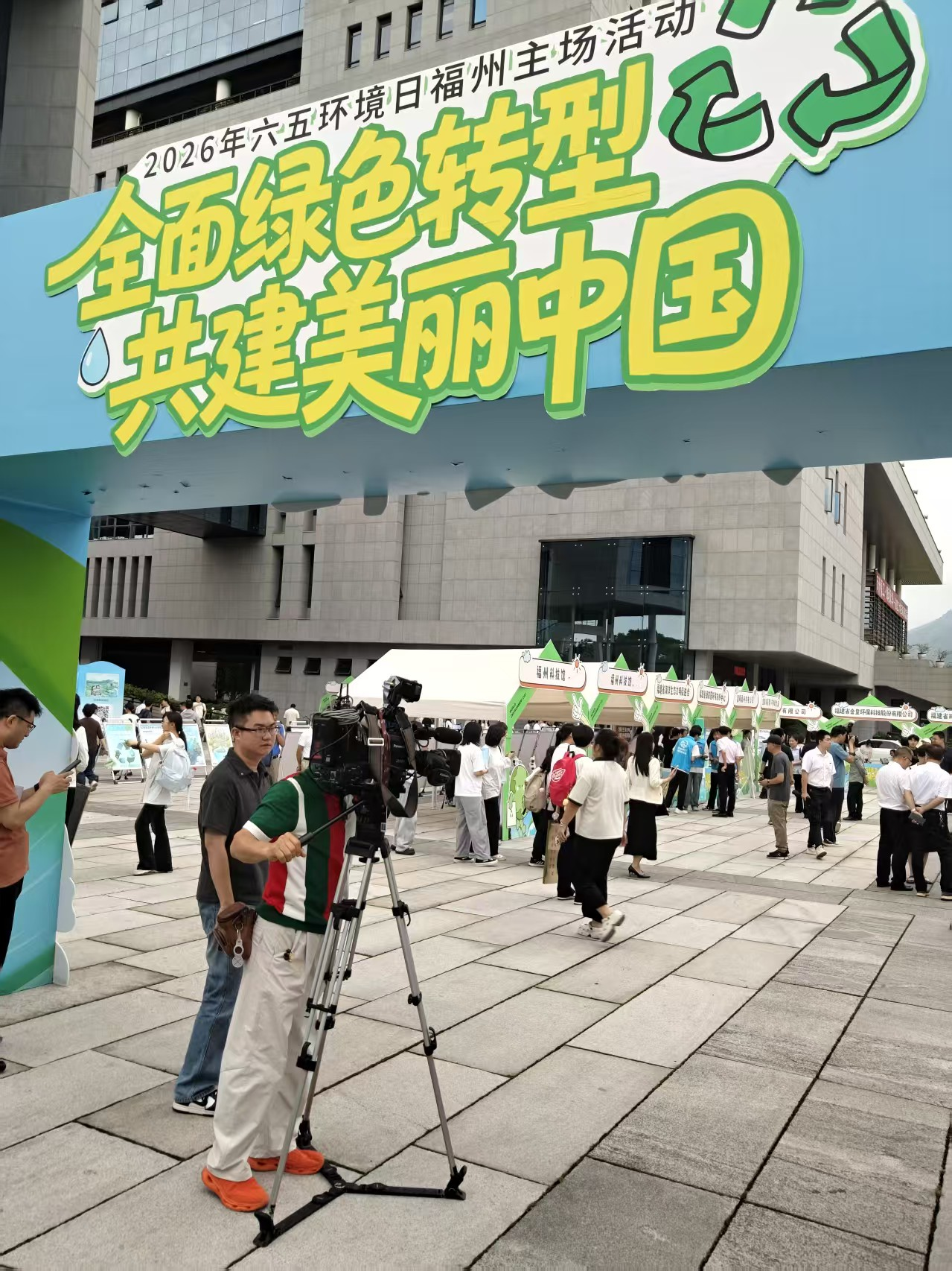 党建红引领生态绿  科技志愿护青山 ——福州科技馆开展2026年六五环境日党员科普志愿服务活动