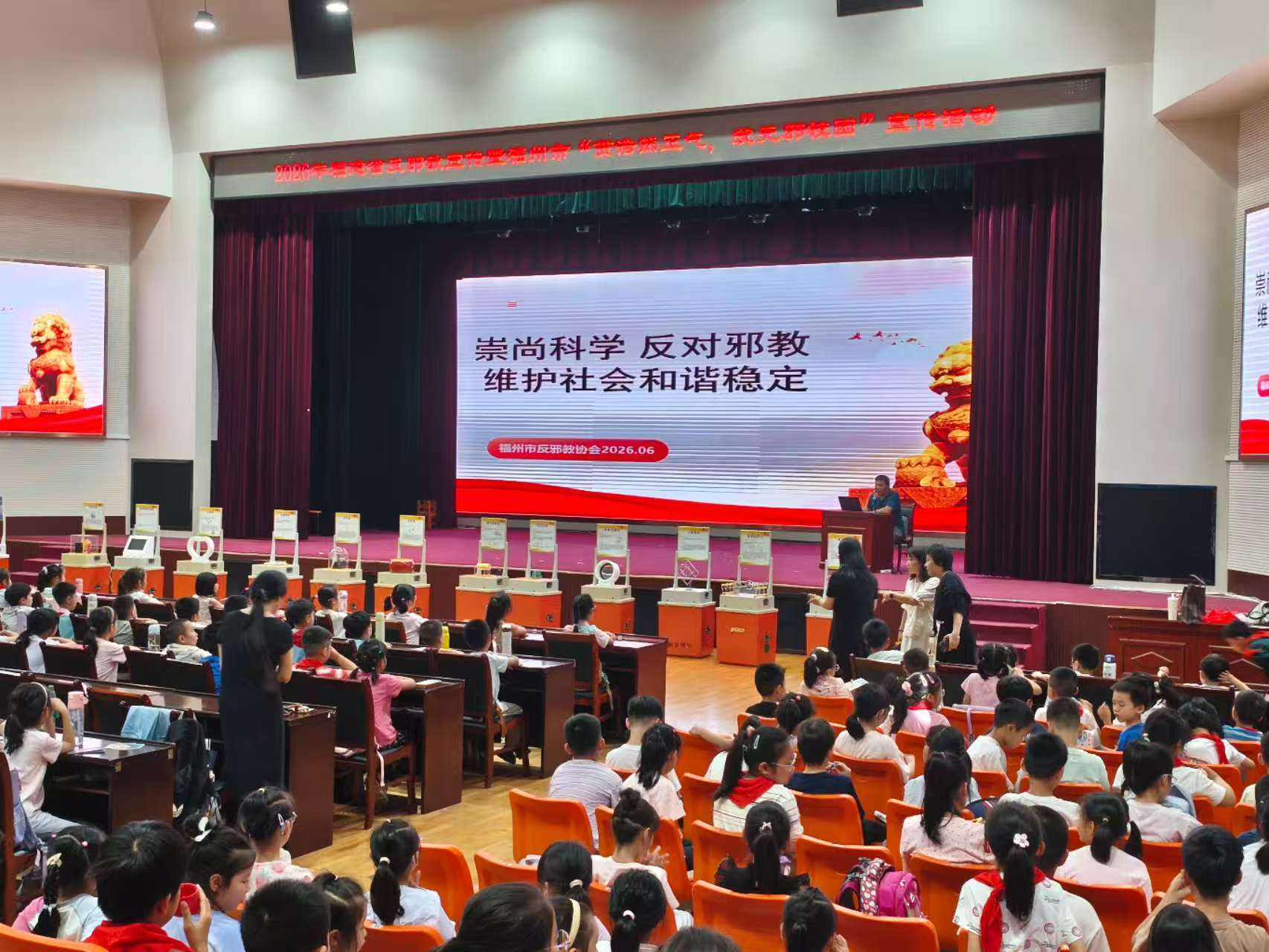 反邪教宣传活动走进仓山小学