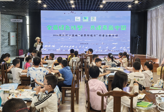 世界环境日｜“生机湿地・共建美丽中国”闽都科普研学行