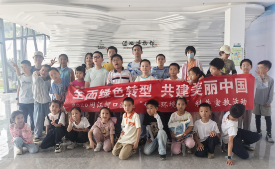 世界环境日｜“生机湿地・共建美丽中国”闽都科普研学行