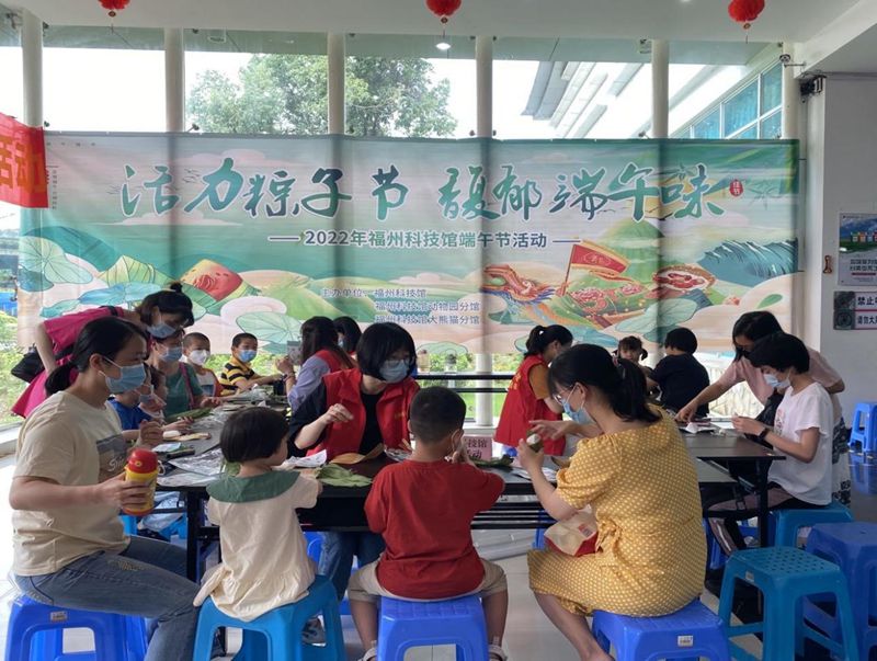 福州科技馆举办“活力粽子节 馥郁端午味”端午节活动