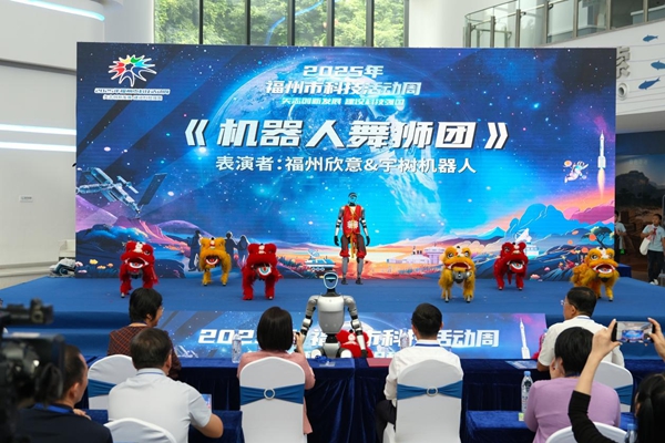 2025年福州市科技活动周主会场活动在福州科技馆启动