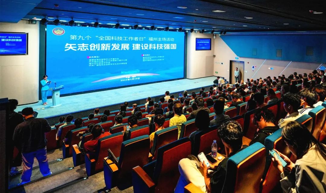5·30全国科技工作者日｜激动人心！今天，福州主场来了！
