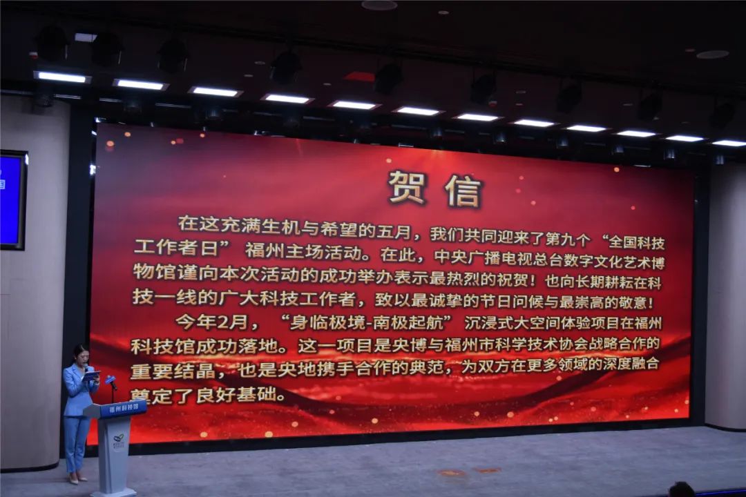 5·30全国科技工作者日｜激动人心！今天，福州主场来了！