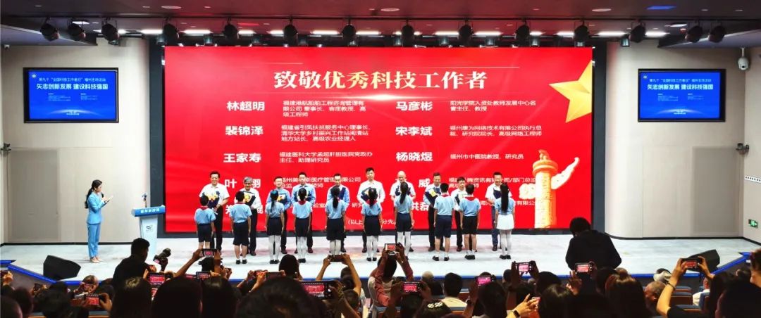 5·30全国科技工作者日｜激动人心！今天，福州主场来了！