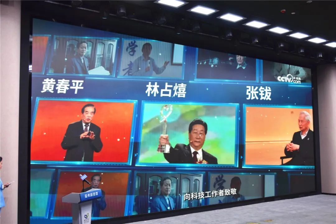 5·30全国科技工作者日｜激动人心！今天，福州主场来了！