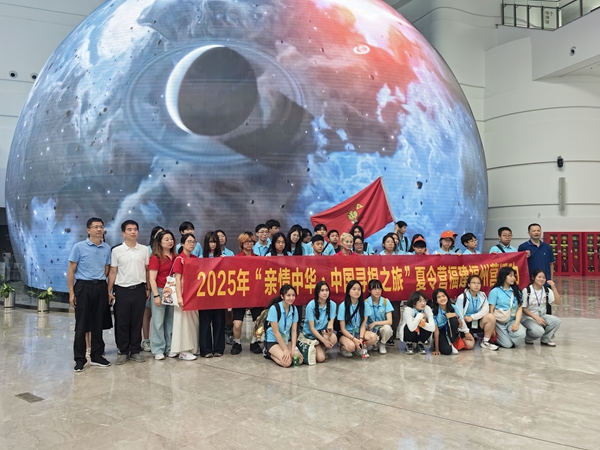 2025年“亲情中华·中国寻根之旅”夏令营走进福州科技馆——探秘科技魅力，根植中华情怀