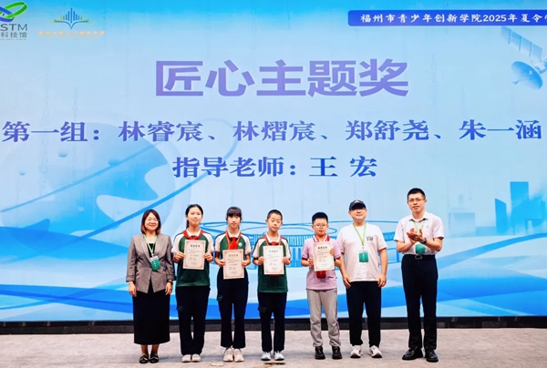 福州市青少年创新学院首届夏令营在福州科技馆举办