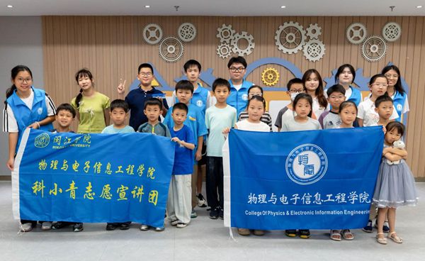“弘扬科学志，妙手探真知”系列活动（第一期）|“哪吒实验室——探秘哪吒中的科学魔法”活动完美落幕