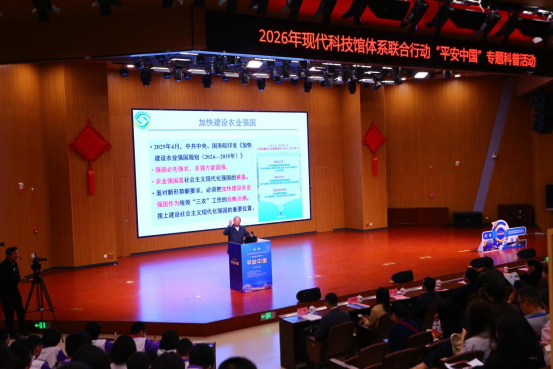 国安铸魂固本兴邦，馆校联动共享研学