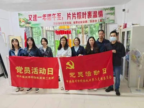 市科协机关二支部开展“粽情满溢·爱在端午”主题党日活动