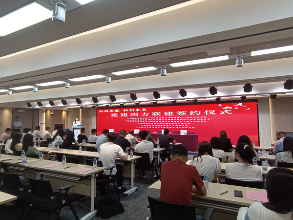 党建引领聚合力 科创融合谱新篇——市科协机关第二党支部参与“红链聚能 科创未来”四方共建活动