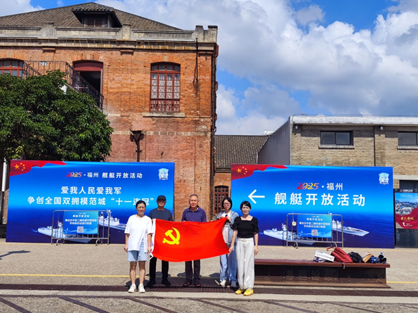 二支部党员参观海洋装备展海军水面舰艇开放活动——10月主题党日活动