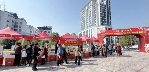 福州市科协二支部“三下乡”科普志愿活动纪实——党建引领送科普 科技暖春润乡村