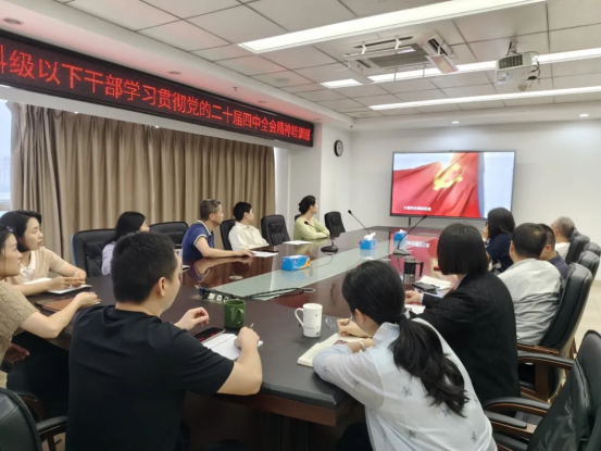 福州市科协二支部积极参加学习贯彻党的二十届四中全会精神科级及以下干部培训班